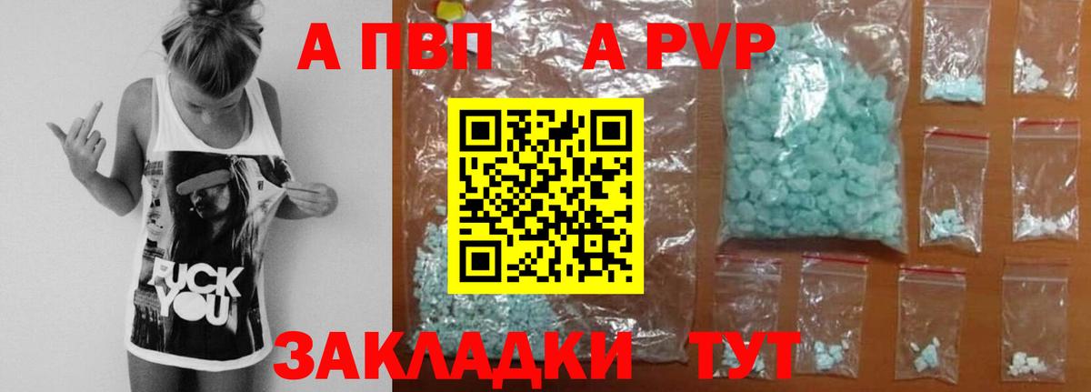 Альфа ПВП кристаллы Сухой Лог