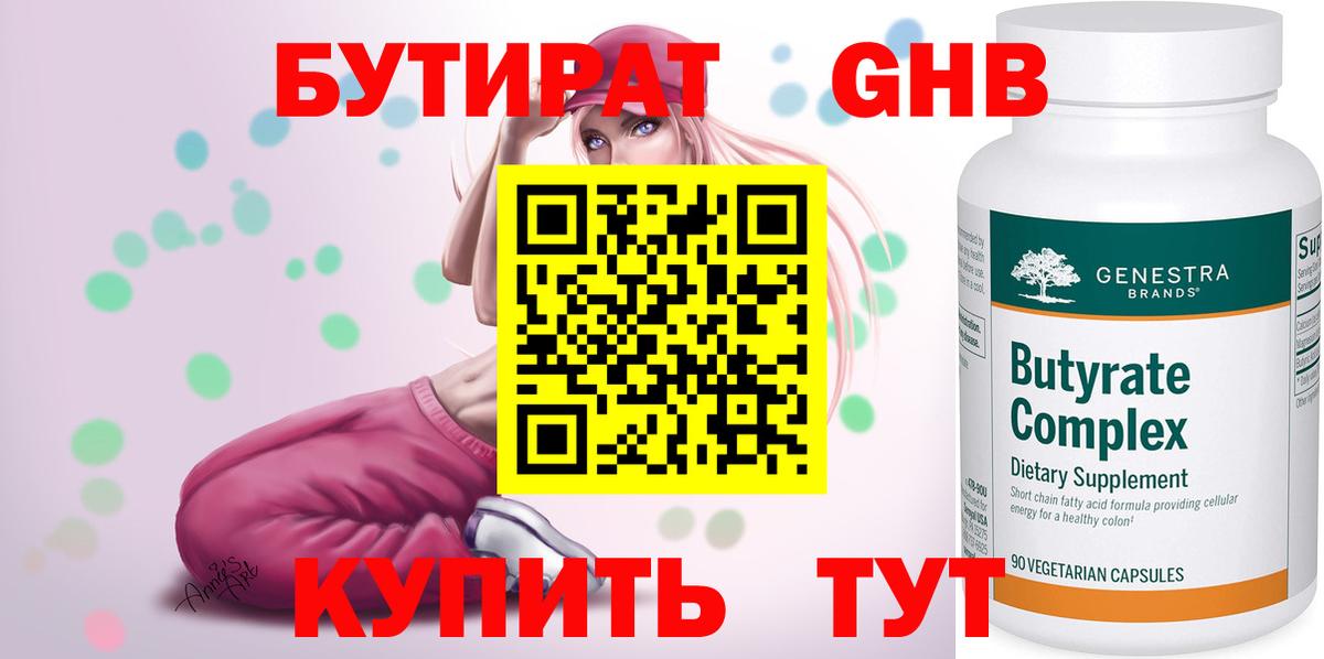 Сухой Лог  Бутират буратино  Вход с VPN 