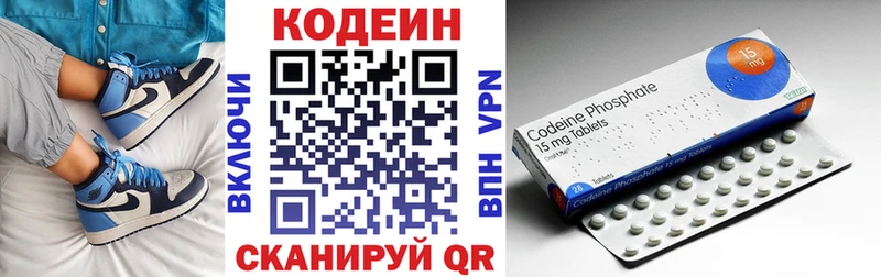 Кодеин Purple Drank darknet клад Сухой Лог blacksprut рабочий сайт