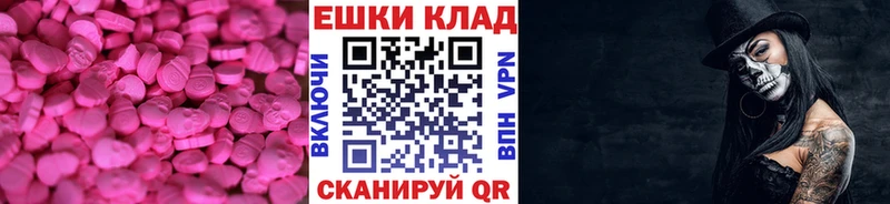 darknet клад  Сухой Лог  ЭКСТАЗИ круглые 