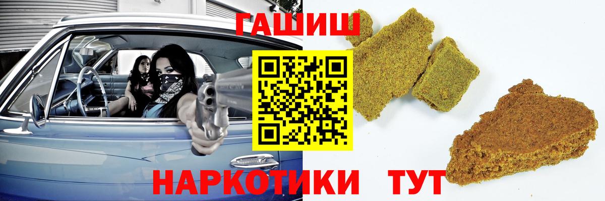 Гашиш хэш  ГАШИШ Premium  Вход с VPN  ГАШ  Сухой Лог 