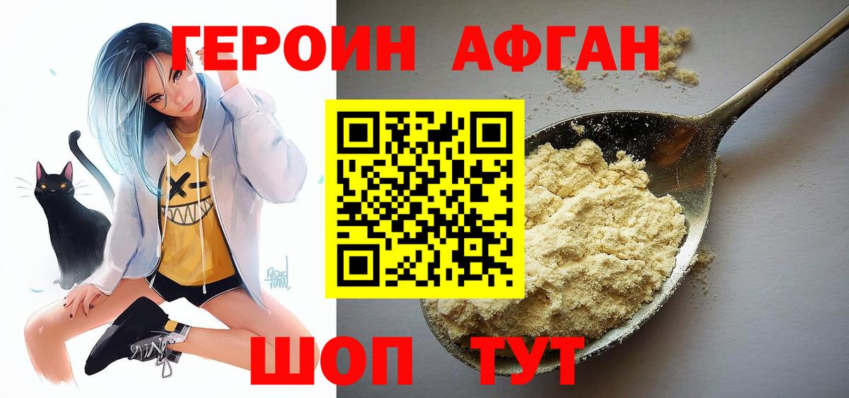 ГЕРОИН Heroin  Вход с VPN  Героин  Сухой Лог 