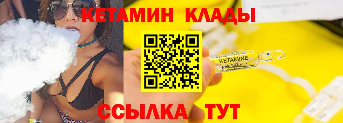 Сухой Лог  Кетамин VHQ  Вход с VPN 