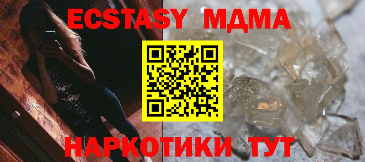MDMA VHQ  Вход с VPN  МДМА  Сухой Лог  MDMA Molly 