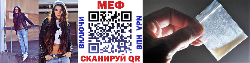 МЕФ мяу мяу  Сухой Лог 