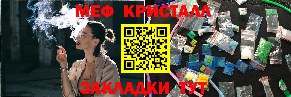 Сухой Лог  Меф кристаллы  Мефедрон  Меф  Вход с VPN  Меф VHQ 