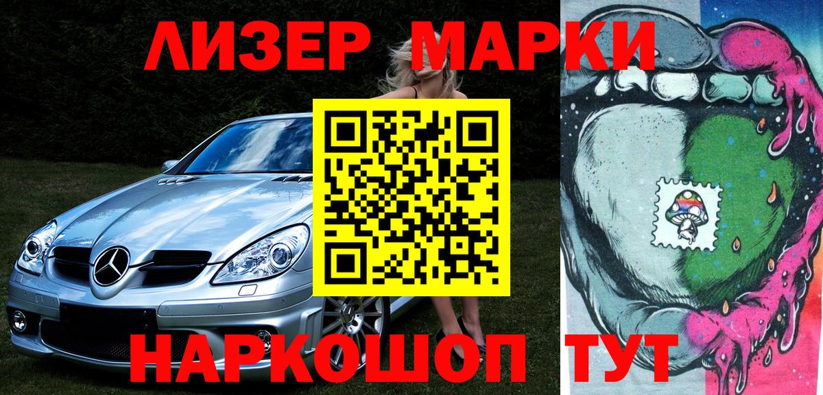 Сухой Лог  Марки 25I-NBOMe 1,8мг  Наркотические марки  Вход с VPN  Марки 25I-NBOMe 1,8мг 