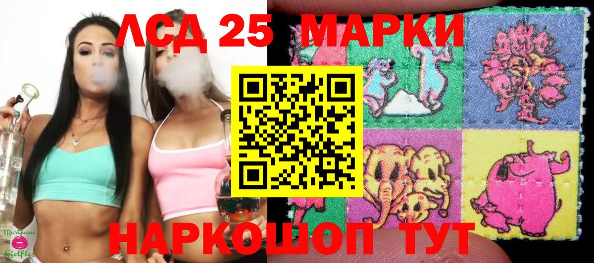 Наркотические марки 1500мкг Сухой Лог